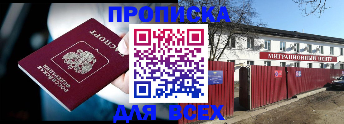 временная регистрация в квартире в Осе