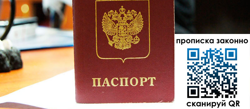 регистрация в Осе